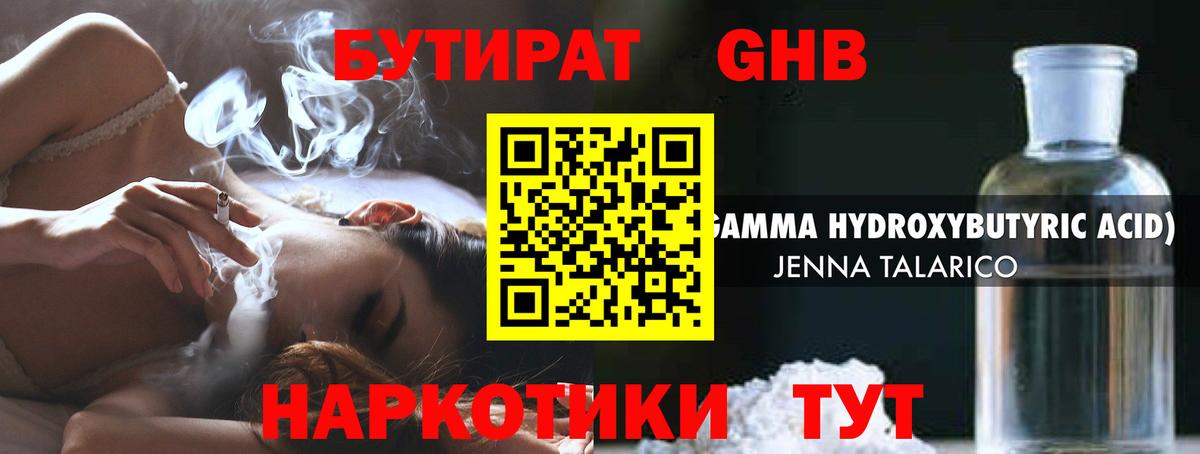 Алапаевск  Бутират оксана  Вход с VPN 