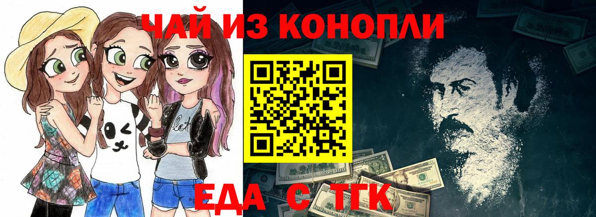 Печенье с ТГК конопля Алапаевск
