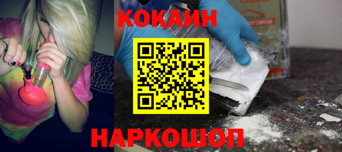 КОКАИН Колумбийский Алапаевск