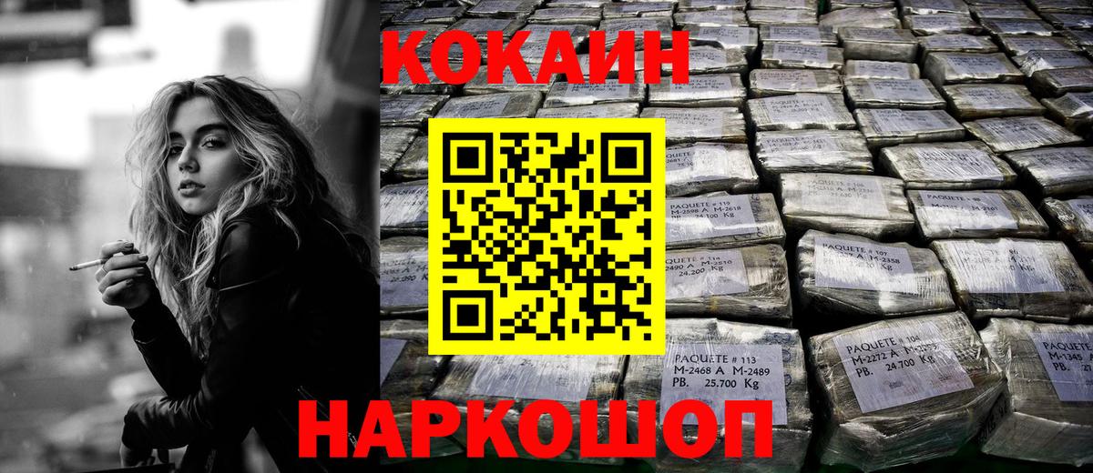 Алапаевск  Cocaine Эквадор  Вход с VPN 