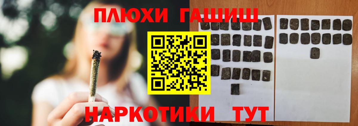 ГАШИШ AMNESIA HAZE  Вход с VPN  Гашиш Cannabis  Алапаевск 