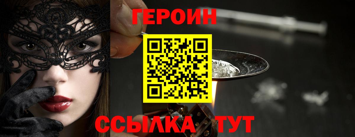 Героин Афган  Вход с VPN  Алапаевск 