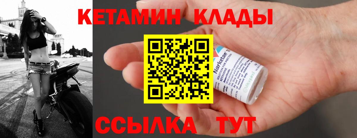 КЕТАМИН ketamine  Вход с VPN  Алапаевск 