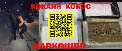 кокаин премиум Изобильный