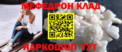 мефедрон Ипатово
