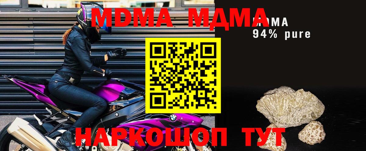 МДМА кристаллы  MDMA  Вход с VPN  Алапаевск  МДМА кристаллы 