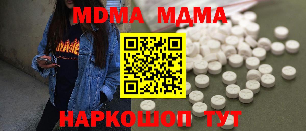 МДМА VHQ Алапаевск