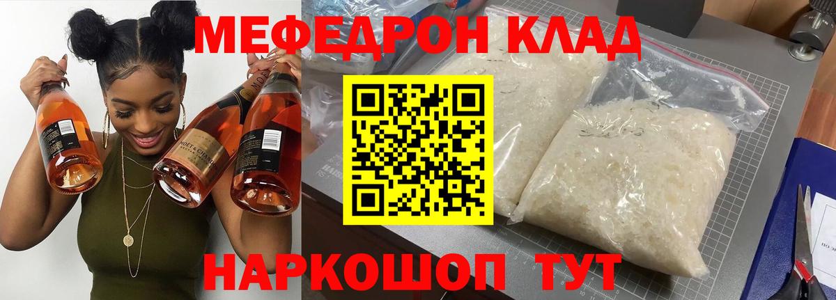 Мефедрон кристаллы  МЕФ  Алапаевск  гидра сайт  Меф мука  Вход с VPN 