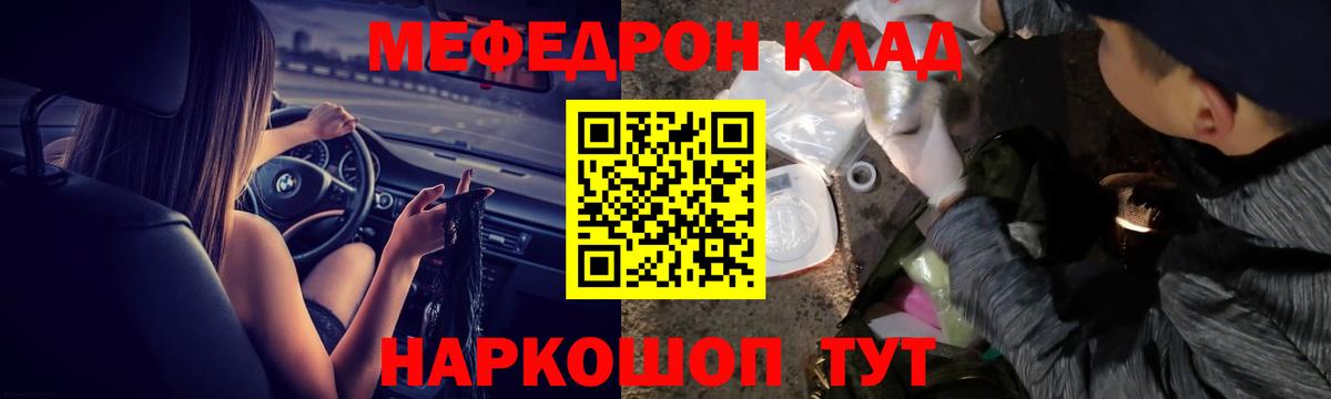 Меф мяу мяу  Алапаевск
