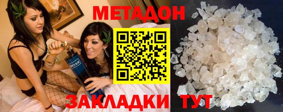 МЕТАДОН белоснежный  Вход с VPN  Алапаевск  Метадон белоснежный 