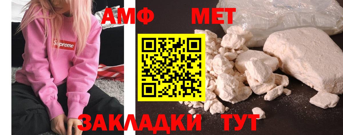 Метамфетамин винт Алапаевск