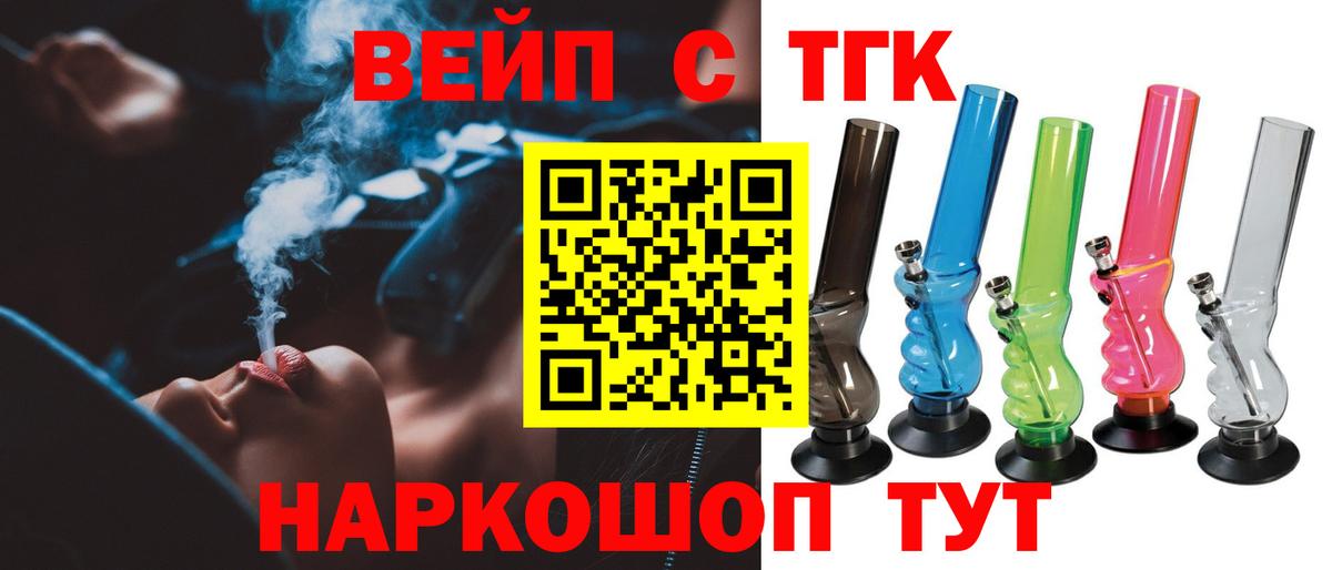 где купить   Вход с VPN  ТГК гашишное масло  Алапаевск  Дистиллят ТГК жижа 