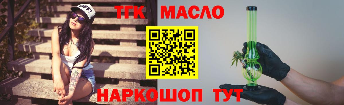 Дистиллят ТГК вейп Алапаевск